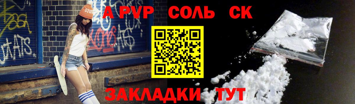 А ПВП кристаллы  Вход с VPN  Alpha-PVP Соль  Alpha PVP  Кубинка 