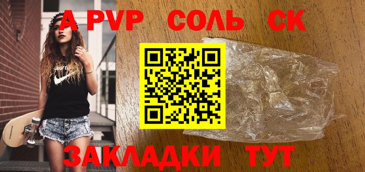 А ПВП СК КРИС Кубинка