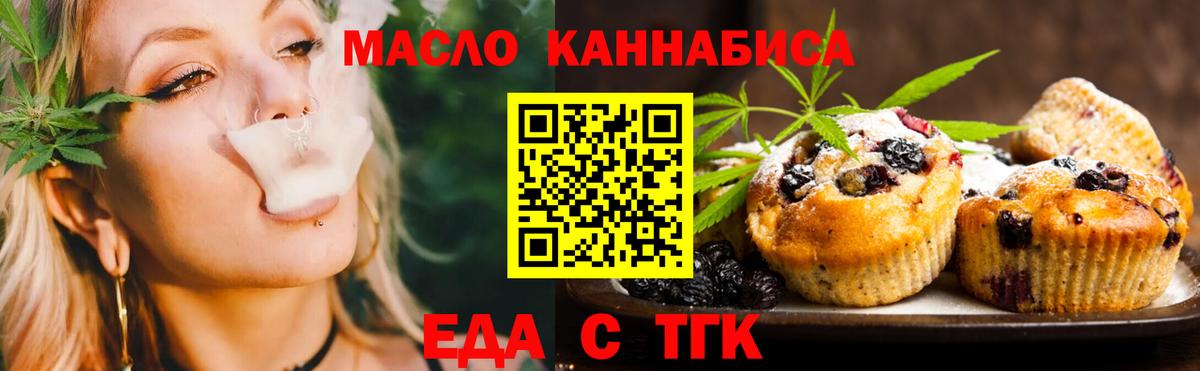 Cannafood конопля  Вход с VPN  Кубинка 