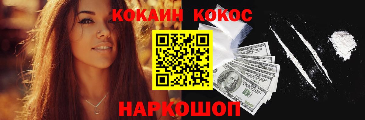 КОКАИН  Вход с VPN  Кубинка  Кокаин Эквадор  Cocaine VHQ 