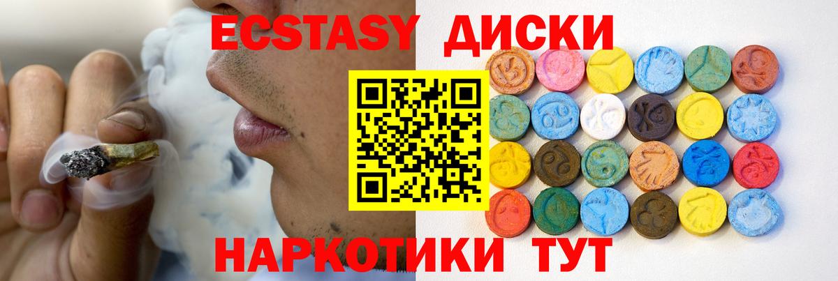 Ecstasy 250 мг Кубинка