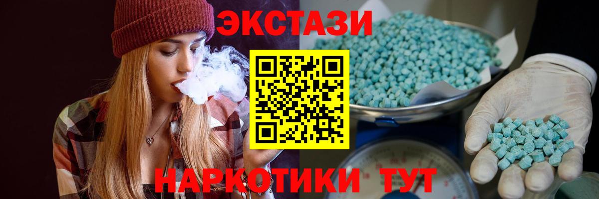 Кубинка  Экстази 99%  Экстази круглые  Ecstasy  Вход с VPN 