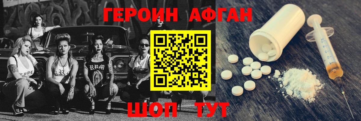 ГЕРОИН белый  Вход с VPN  Кубинка 