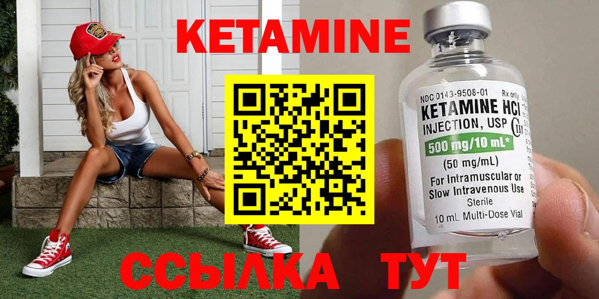 Кетамин VHQ Кубинка