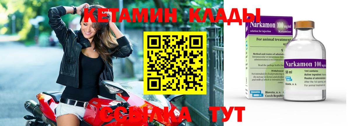 Кубинка  Кетамин ketamine  Вход с VPN 