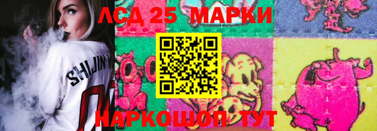 Кубинка  LSD-25 экстази кислота  Вход с VPN  LSD-25 экстази кислота 