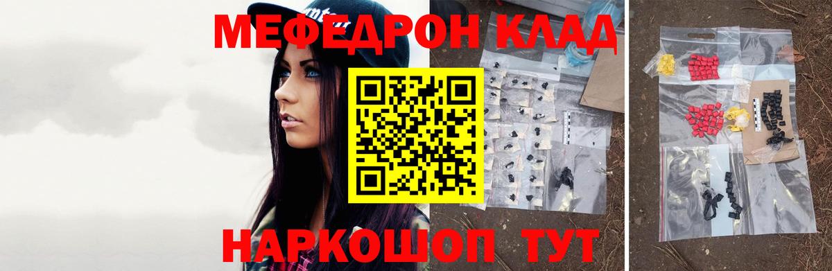 МЯУ-МЯУ  МЕФ кристаллы  Вход с VPN  Кубинка 
