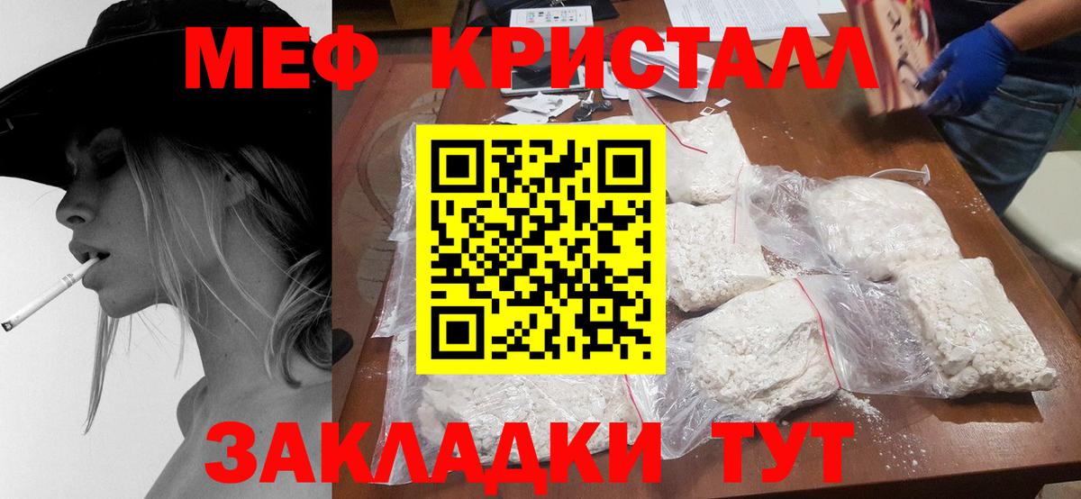 Мефедрон  Кубинка