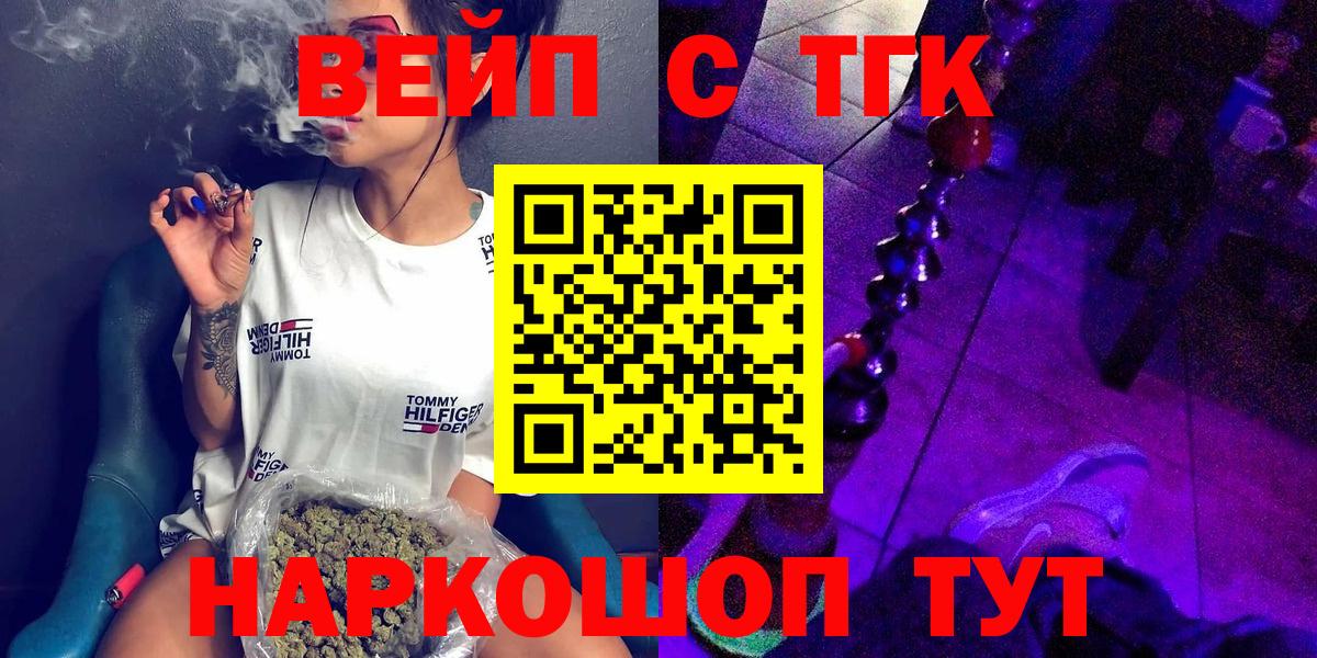 Дистиллят ТГК вейп Кубинка